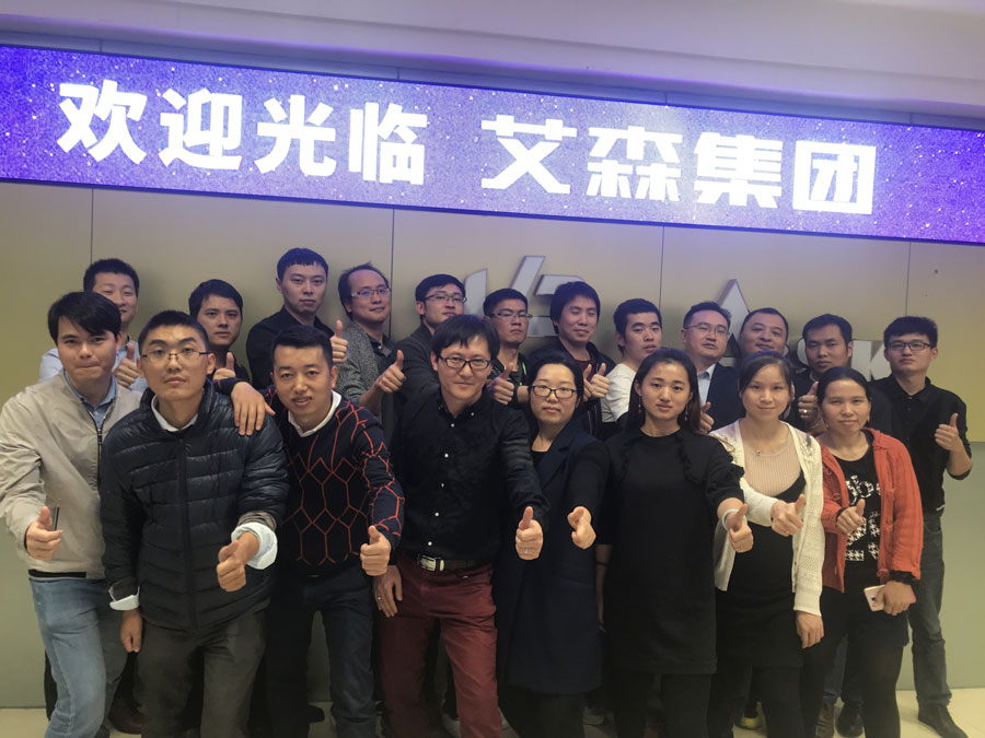2018年1月22日艾森集团-艾森魏尔股东会正式签约成立